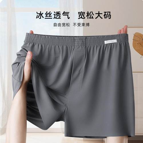 冰丝男士内裤夏天阿罗裤透气宽松大码四角裤衩家居裤子平角裤头