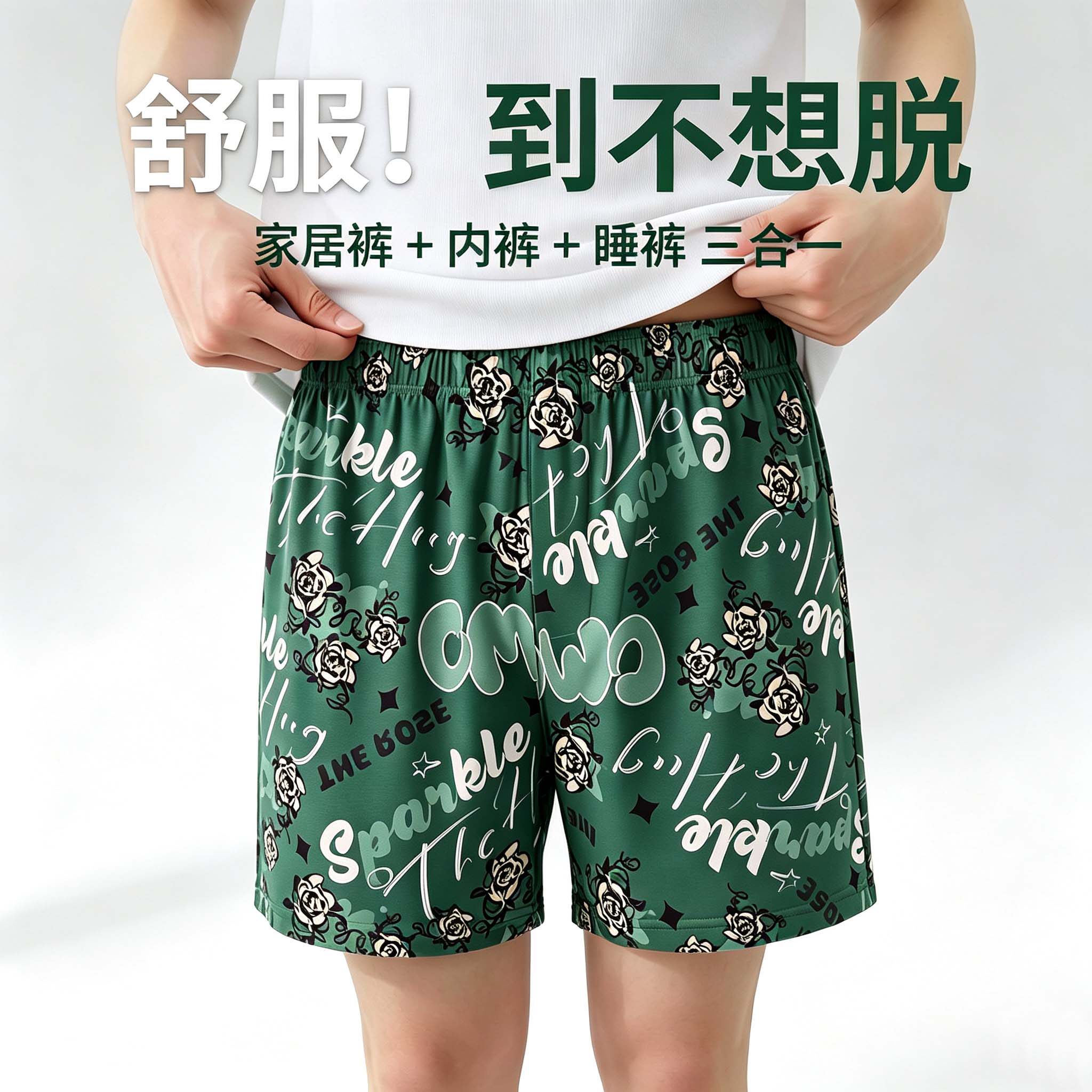 男士纯棉阿罗裤印花宽松内裤透气舒适四角裤休闲居家平角裤男款