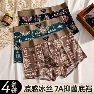 复古青少年透气男生平角短裤 男士 头夏季 四角裤 衩春夏 冰丝内裤