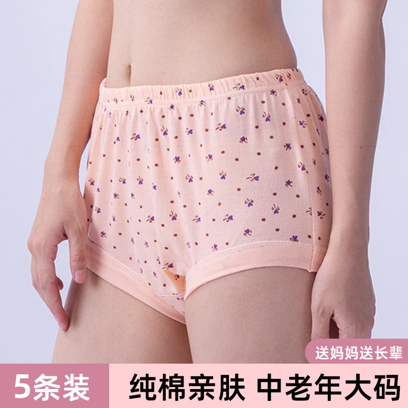 中老年内裤妈妈女士纯棉底裤高腰宽松加肥加大三角裤碎花棉质短裤