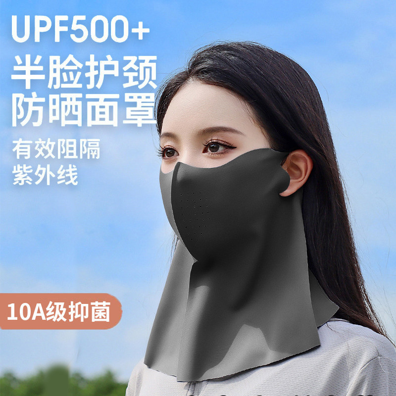 冰丝防晒面罩半脸防紫外线高颜值脸基尼2026新款脸罩遮阳口罩抗菌
