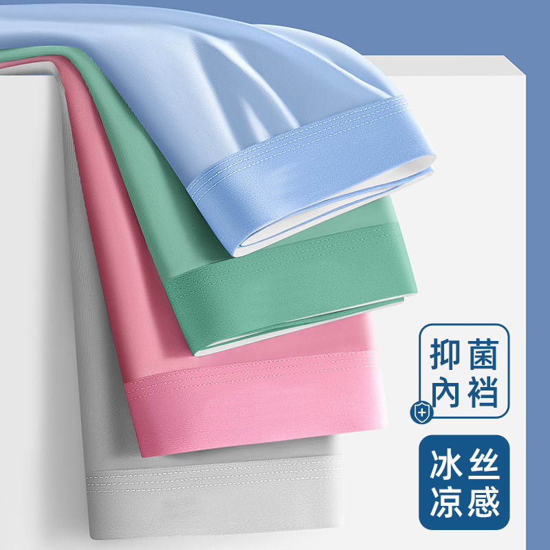 男士冰丝内裤速干宽松透气四角裤头居家平角裤衩2026新款男生男