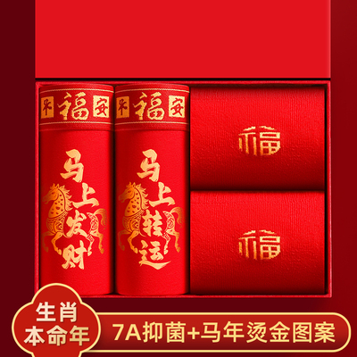 2026年本命年男士四角裤结婚红色短裤大码内裤春节平角裤头男