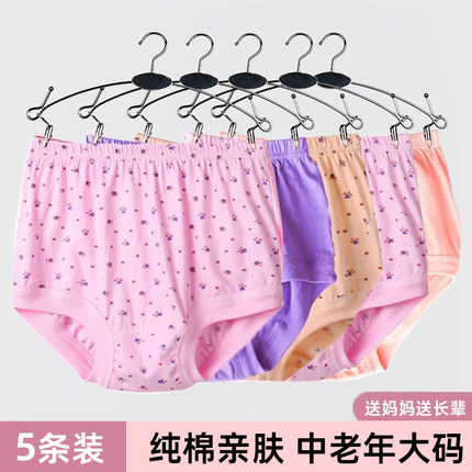 纯棉高腰三角裤中老年妈妈奶奶裤头塑身内裤大码碎花全棉裤衩夏