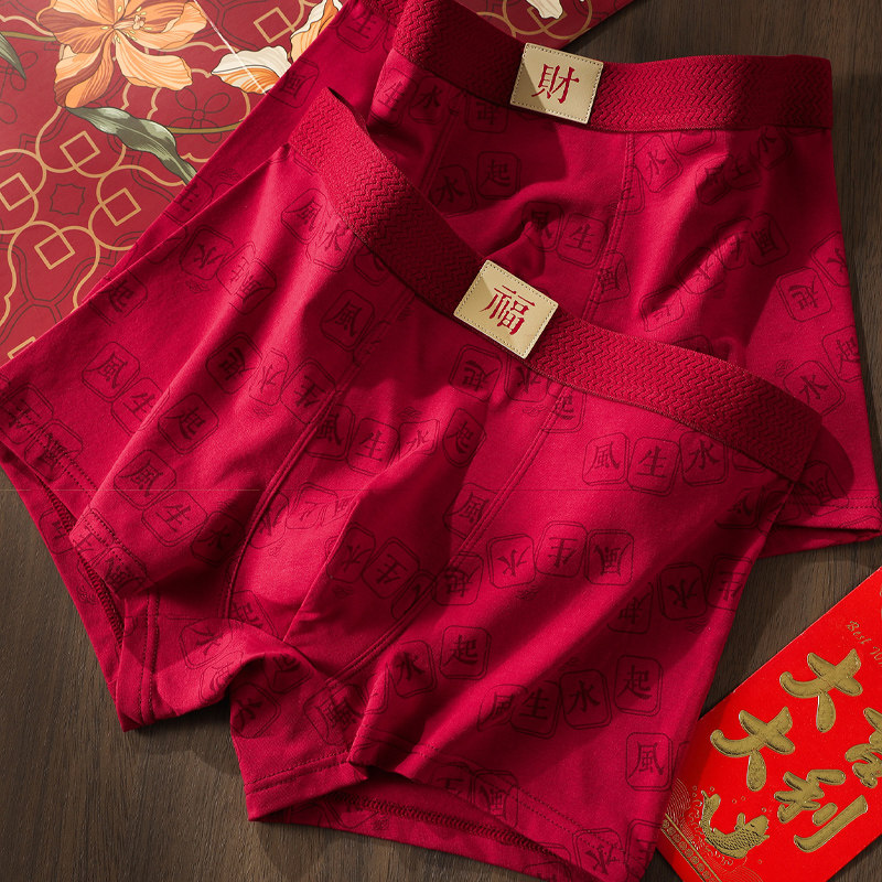 男士红色内裤2026新年属马四角裤纯棉休闲短裤衩平角裤好运男款
