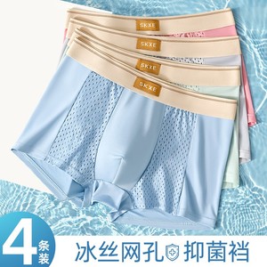 冰丝男士内裤夏季网眼透气平角裤男薄款中腰网孔时尚运动四角裤衩