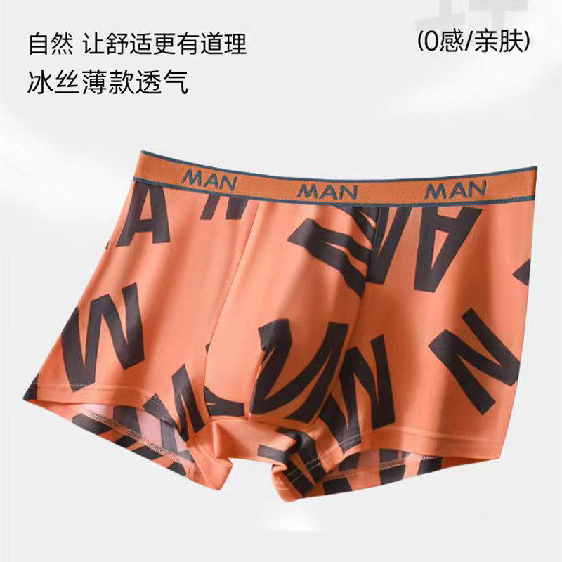 冰丝男士内裤字母印花透气平角裤头速干运动四角裤头夏季薄款短裤