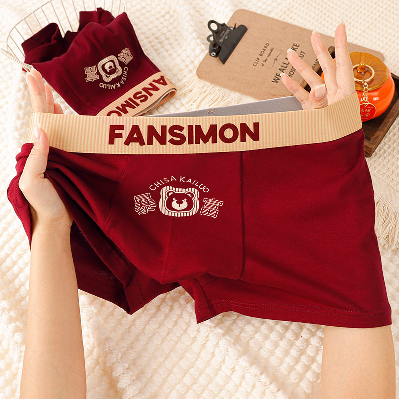 本命年男士内裤纯棉喜庆暴富四角裤酒红色马年休闲短裤平角裤衩男,男装,休闲裤,淘宝优惠券,粉丝福利购,淘宝优惠卷