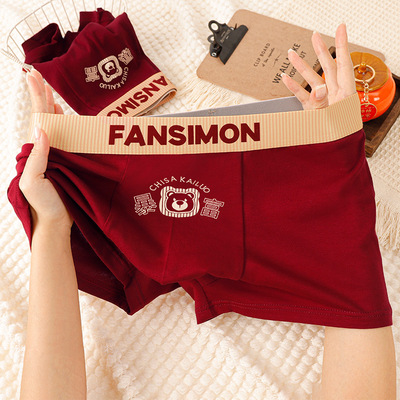 本命年男士内裤纯棉喜庆暴富四角裤酒红色马年休闲短裤平角裤衩男