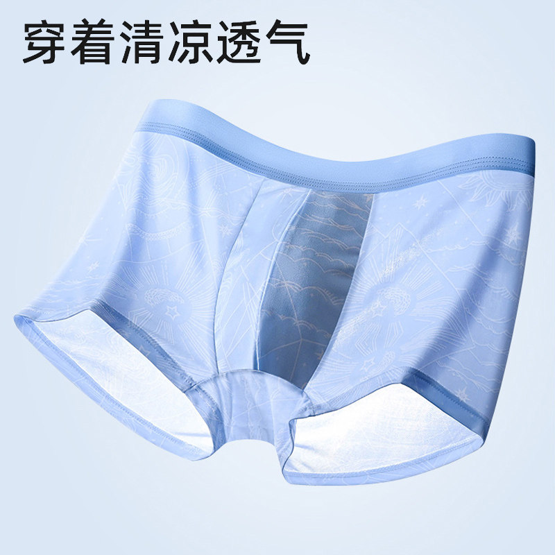 夏季冰丝男士内裤薄款短裤印花清凉平角裤头速干青少年男款四角裤