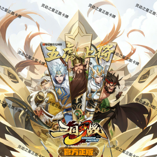 正版三国幻战卡周边ic英雄令活动卡白银传说满星满级比赛卡可绑定