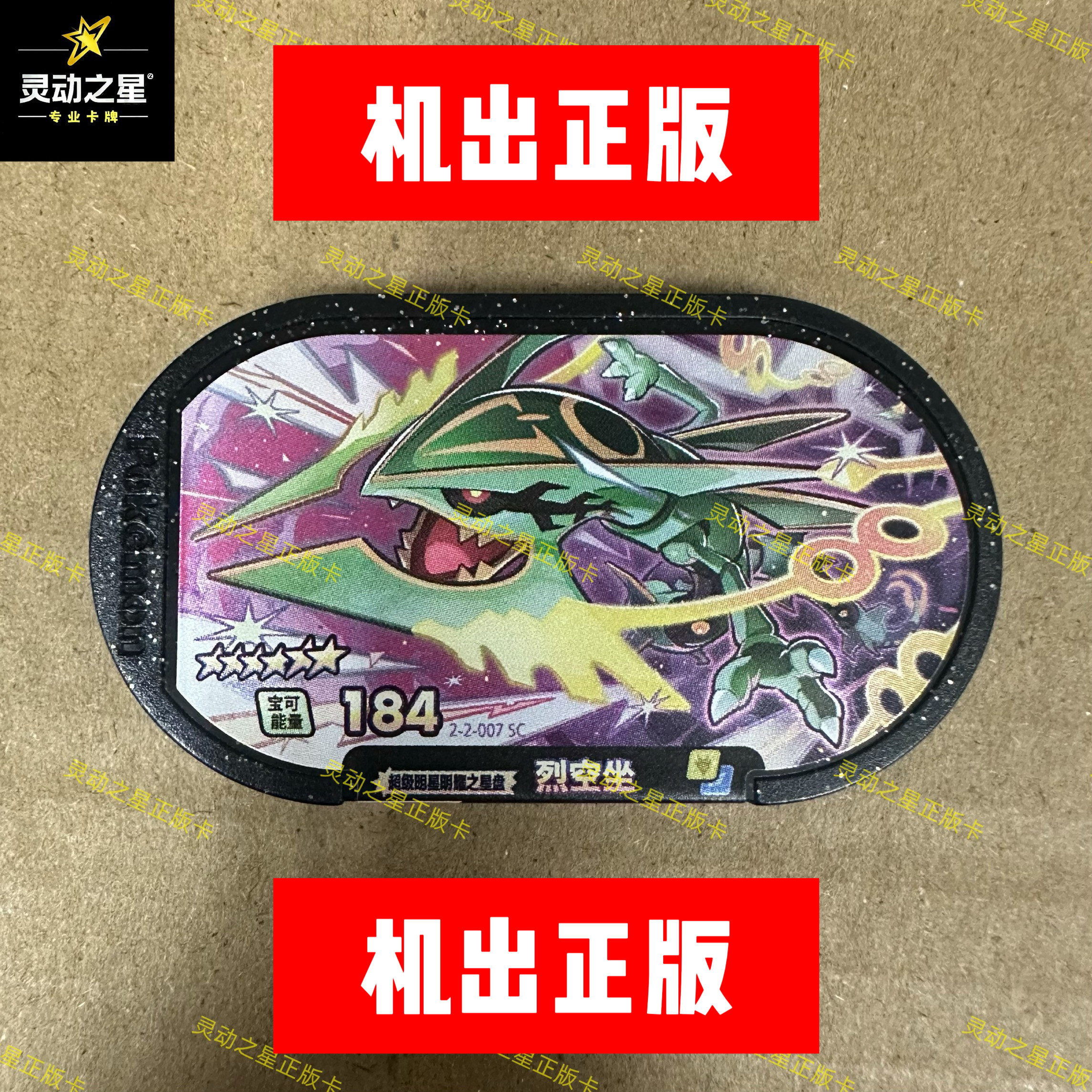 热销10000+正版宝可梦明耀之星卡图片