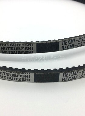 传动皮带6350 6360 63470 6380 6390挖掘机风扇叶发电机传动皮带