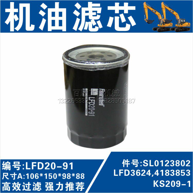 LFD20-91 Oil filter EX90 100 SH100 120 SK120 excavator Oil filterin the Machinery and equipment, Construction Machinery/Construction machinery, Excavator category - from Buy2taobao.com to provide professional Taobao agent buy service
