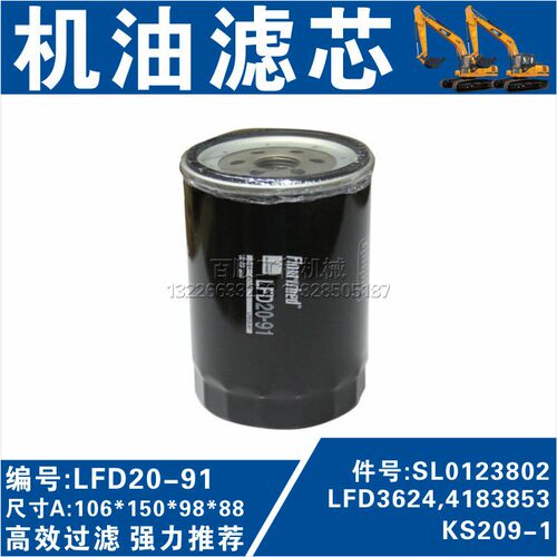 LFD20-91机油滤芯EX90 100 SH100 120 SK120挖掘机机油滤芯清器格