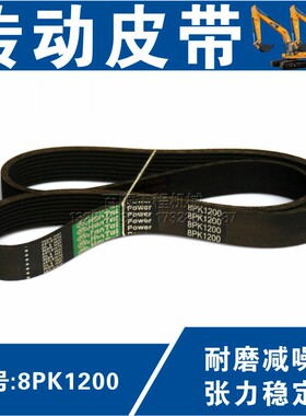 8PK1200 8PK1215 8PK1217风扇叶发电机耐磨橡胶传动皮带正品热卖