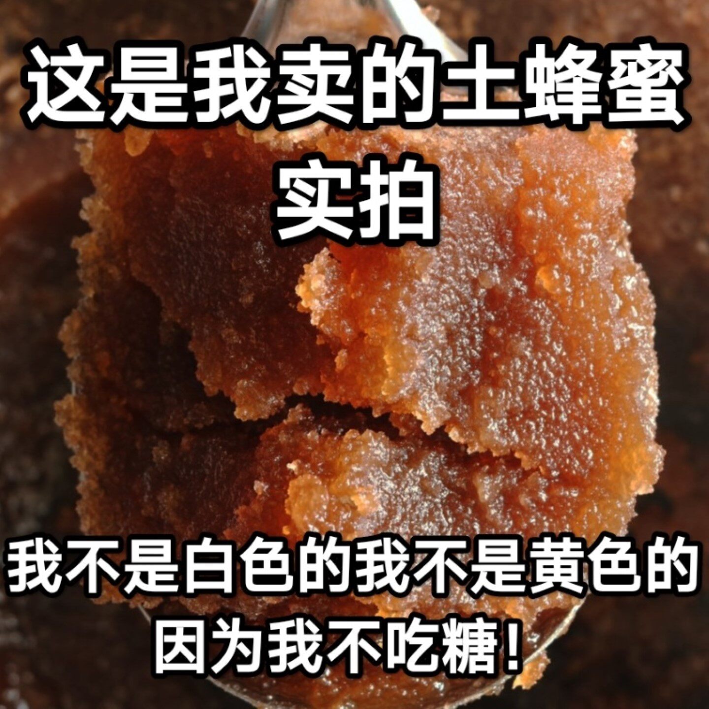 蜂蜜天然纯正蜜蜂糖农家深山百花黑巢药密500g正宗野生中华土峰蜜