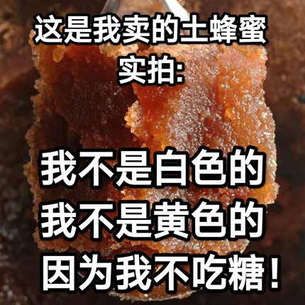 蜂蜜纯正天然无添加农家深山百花黑巢药蜜500g正宗野生中华土蜂蜜