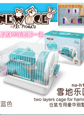 *New Age纽安吉仓鼠笼子育婴笼双层仓鼠笼外带笼手提笼小田园笼子