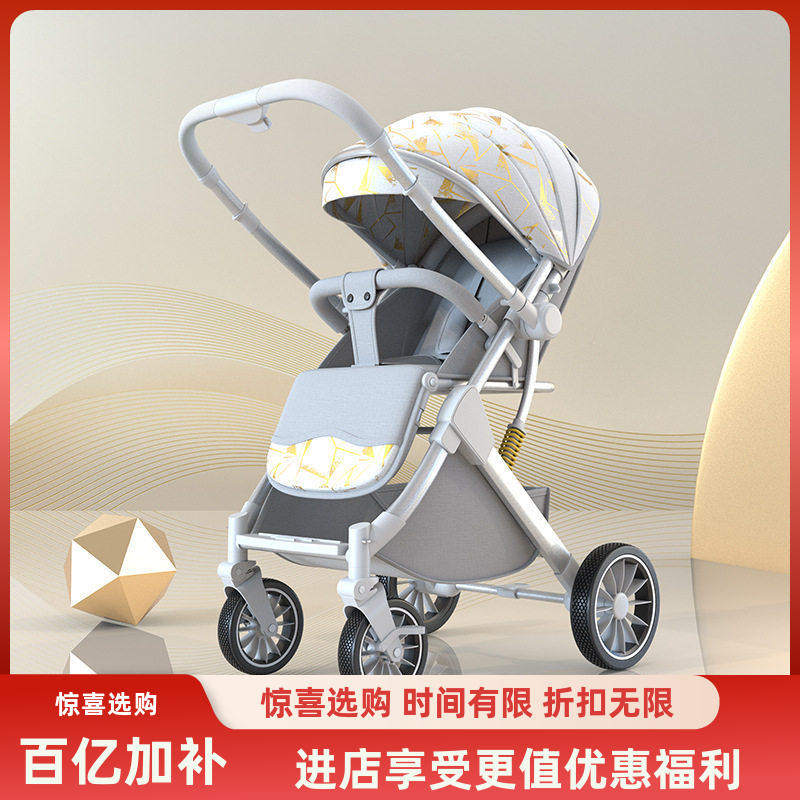 贝舒驰婴儿推车可坐可躺轻便折叠高景观减震双向新生儿童宝宝推车