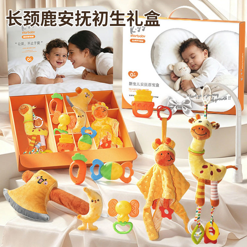 新生儿满月礼物0-6个月婴幼儿1岁磨牙胶安抚小宝宝玩具手摇铃礼盒