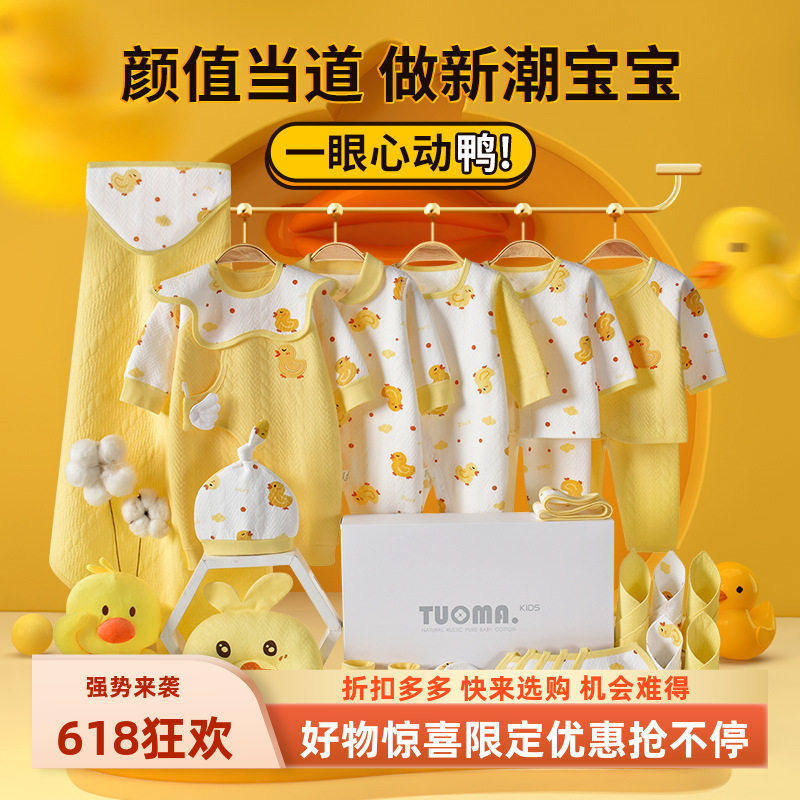 婴儿衣服礼盒套装a类新生儿纯棉用品0-3月子礼物送产妇实用催生包