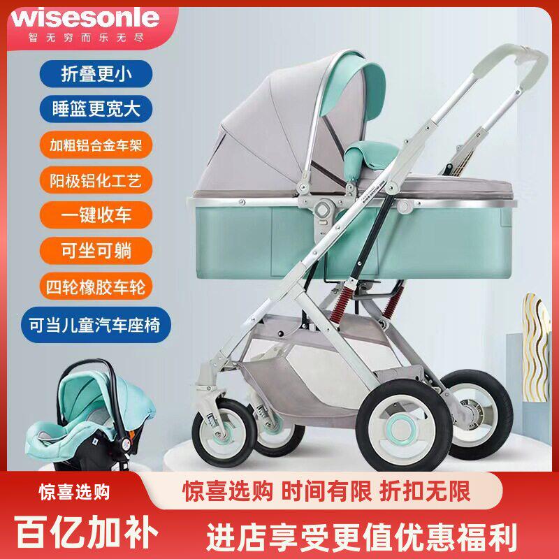 婴儿推车可坐可躺轻便折叠高景观减震双向新生儿童宝宝手推车童车