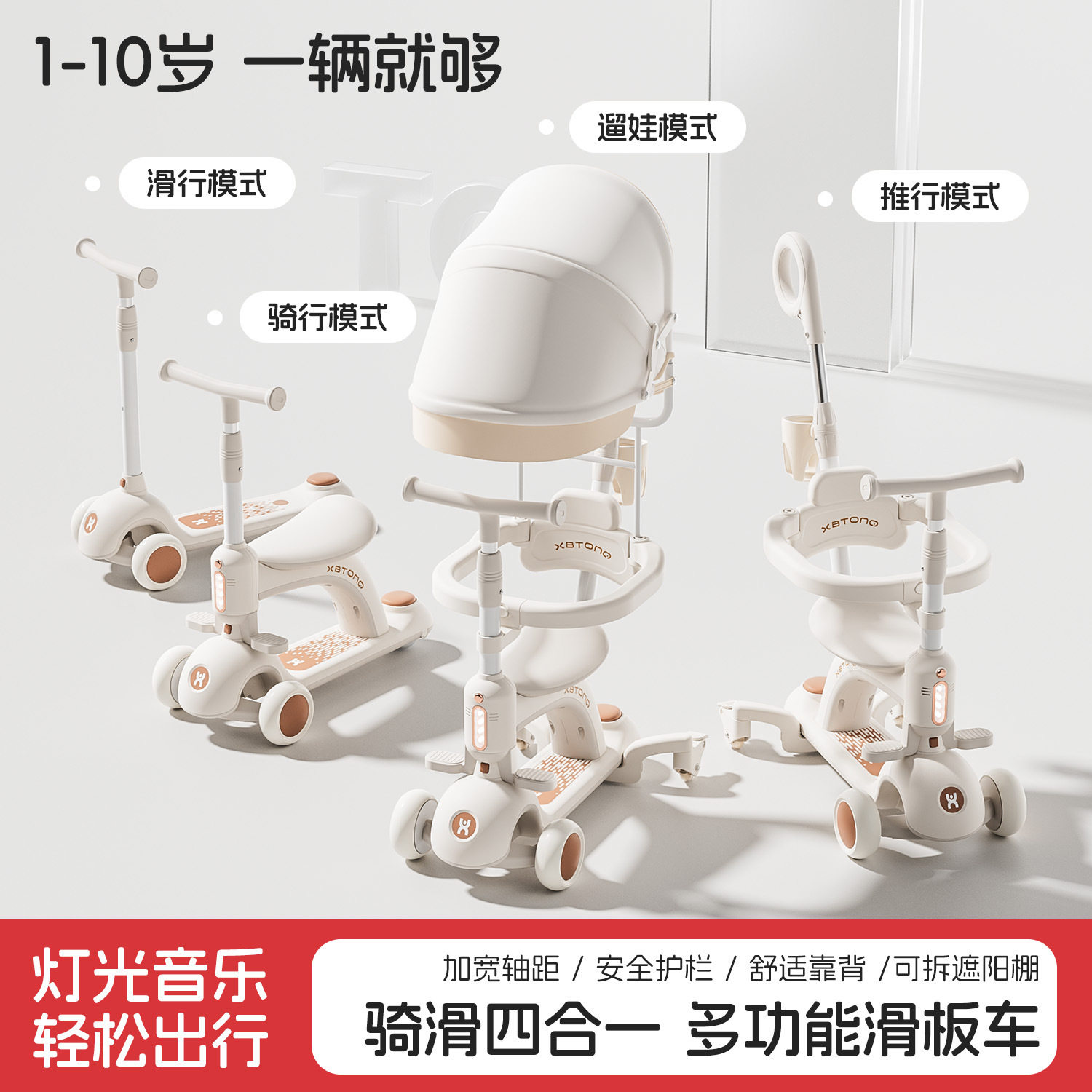 包邮一车多用遛娃车1到3到6岁儿童滑板车六合一灯光音乐婴儿推车