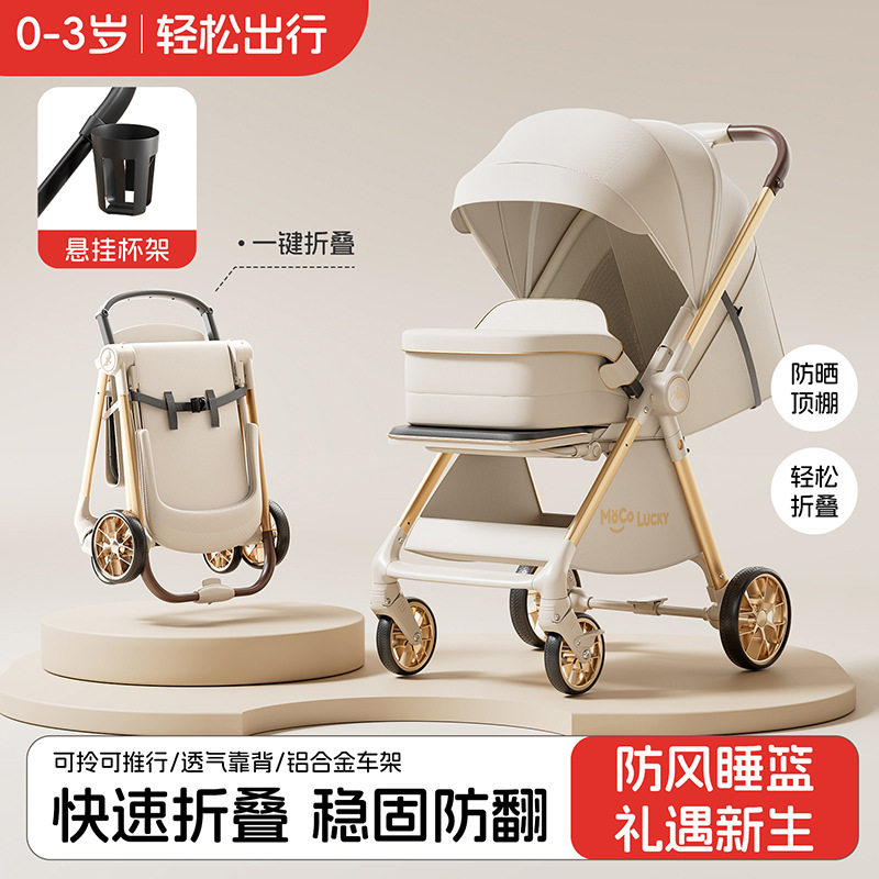 新款宝宝推车铝合金可折叠轻便可坐可躺双向婴儿手推车户外遛娃车