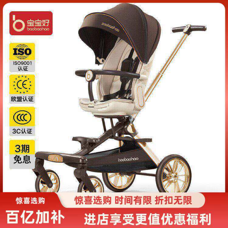 宝宝好V16MAX遛娃高景观轻便一键收车可坐可躺溜娃神器婴儿推车