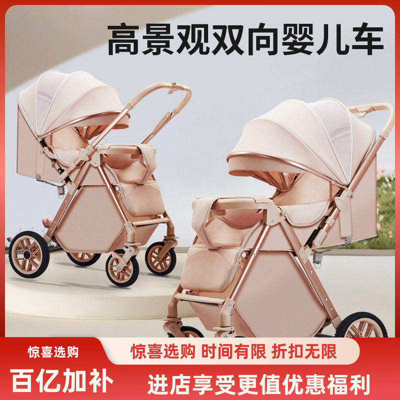 婴儿推车可坐可躺高景观轻便折叠双向婴儿车儿童手推车遛娃神器