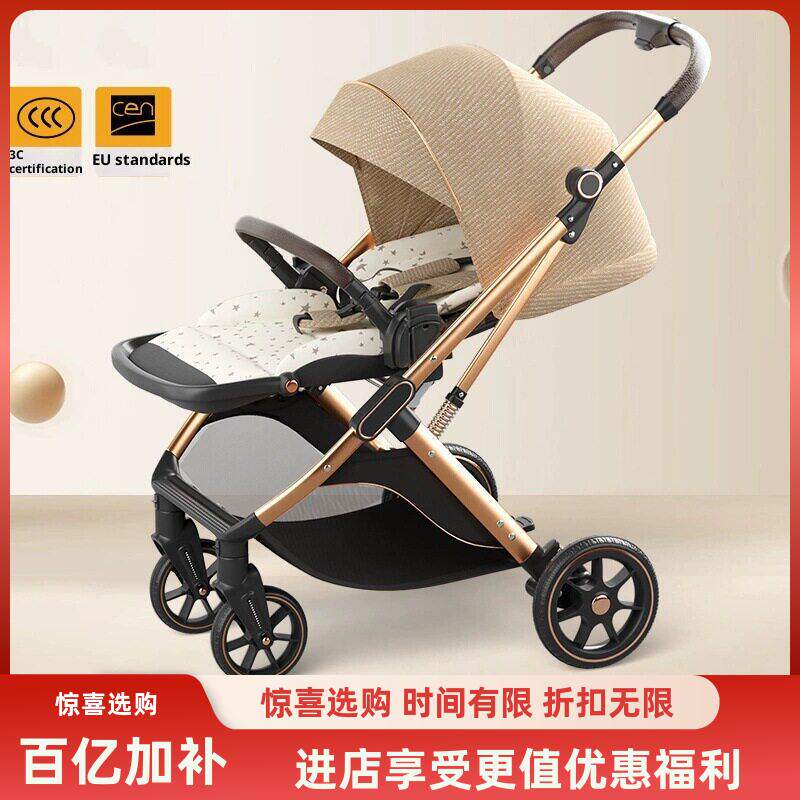 德国进口婴儿推车可坐可躺0到6岁轻便折叠新生儿高景观宝宝手推车