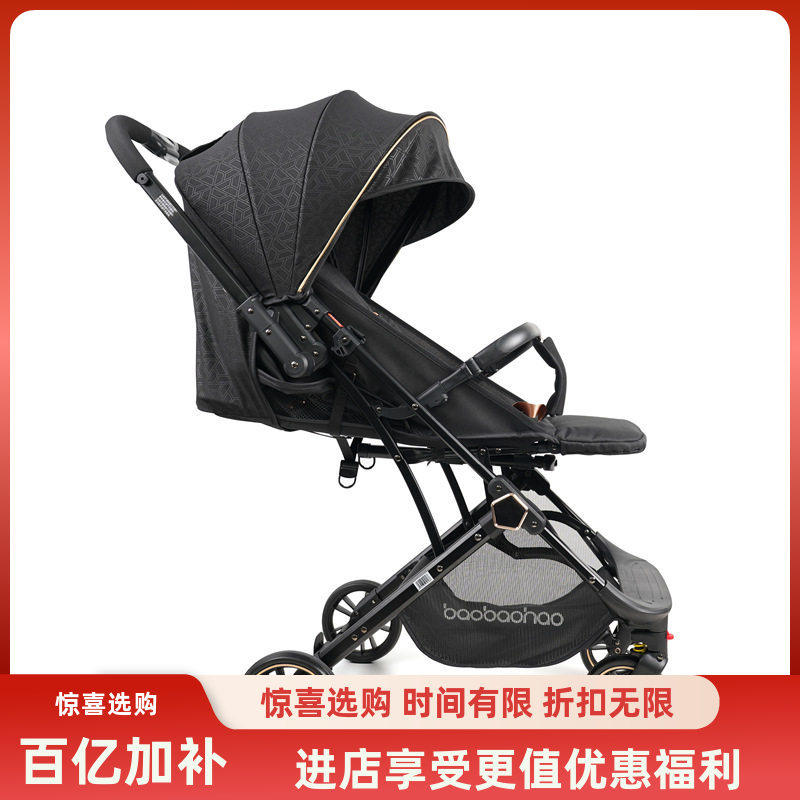 宝宝好Y8婴儿双向推车轻便易收纳可上飞机单手拖行儿童手推车平躺