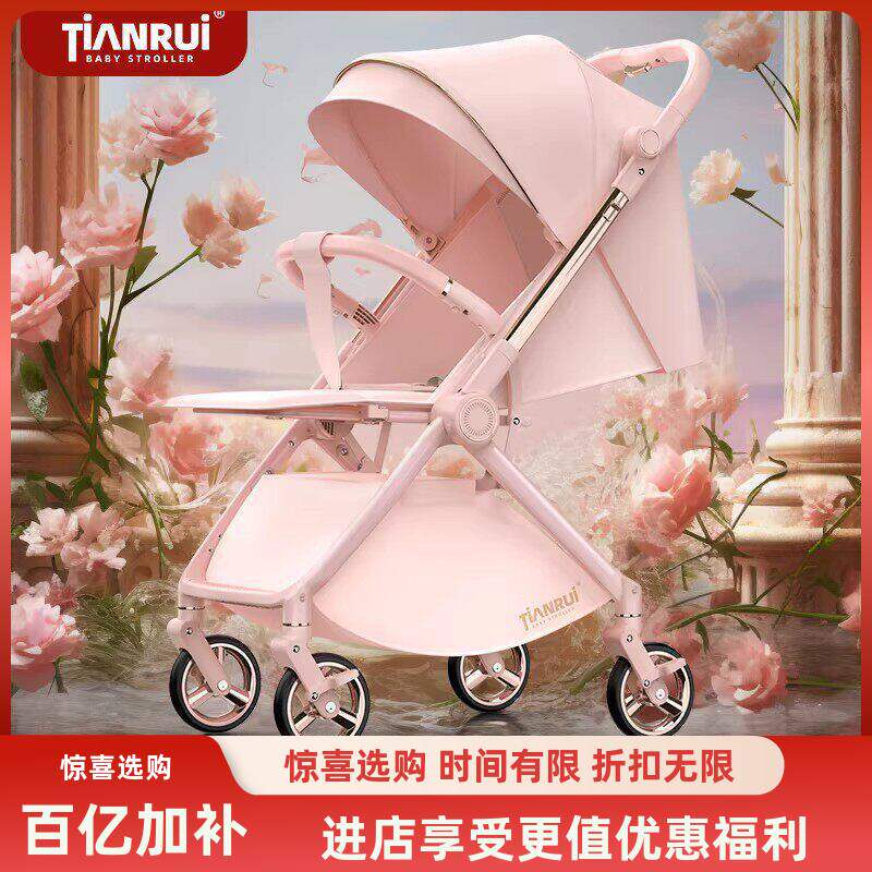 天瑞D9婴儿推车高景观可坐可躺折叠便携式儿童车伞车超轻便婴儿车