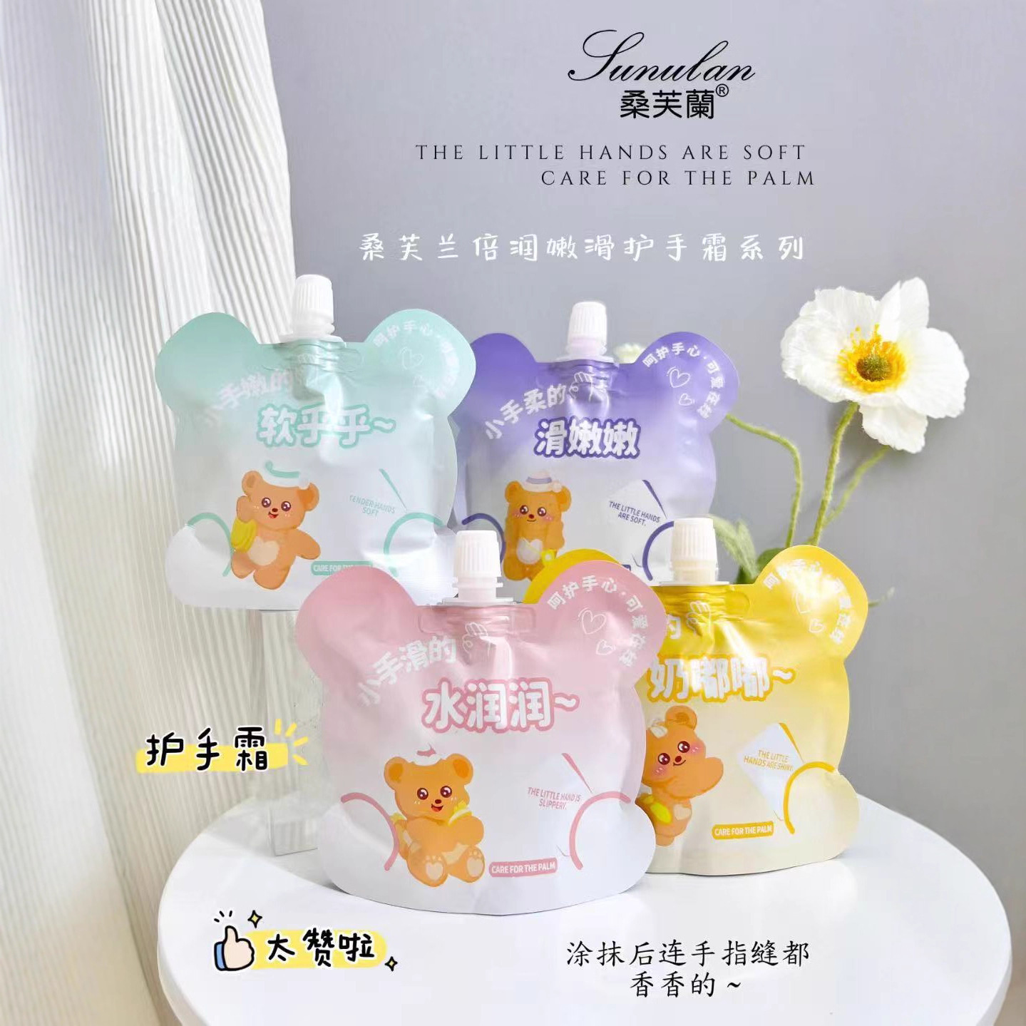 桑芙兰倍亮光泽嫩手霜补水滋润防干裂清爽不油腻手足霜袋装便携式