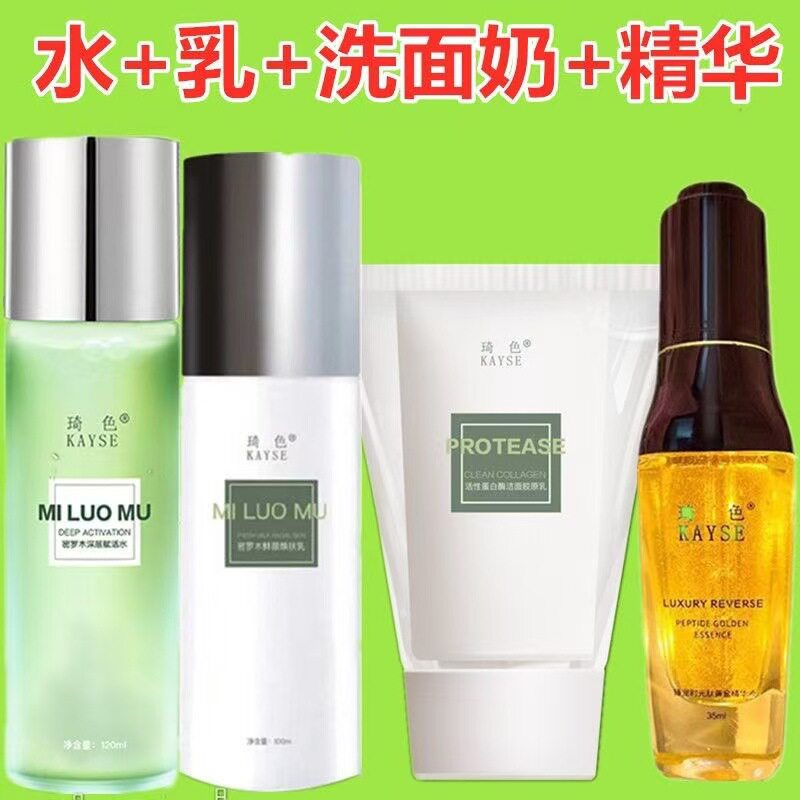 琦色遮瑕cc棒水乳唇釉眼膜紫苏安瓶精华套盒拉丝皂护手霜