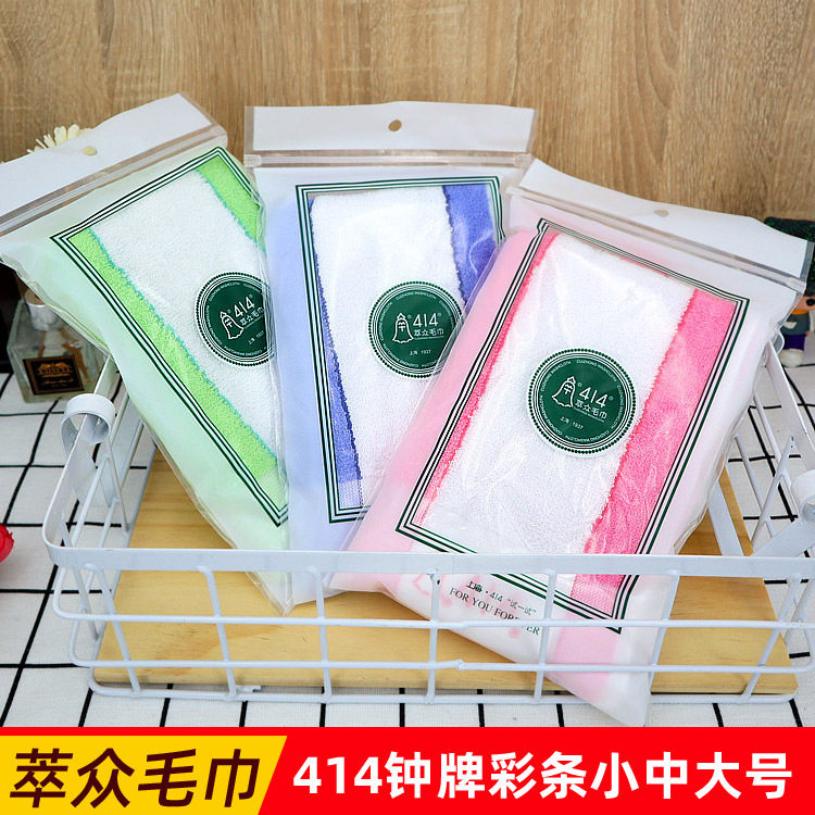 上海优质纯棉萃众钟牌414彩条中号大号小号全棉毛巾 家用团购面巾