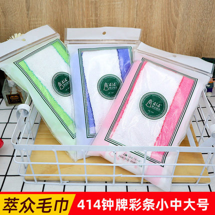 上海优质纯棉萃众钟牌414彩条中号大号小号全棉毛巾 家用团购面巾