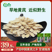 非野生农家无硫原产地黄芪北芪片泡水 包邮 甘肃旱地黄芪 500克