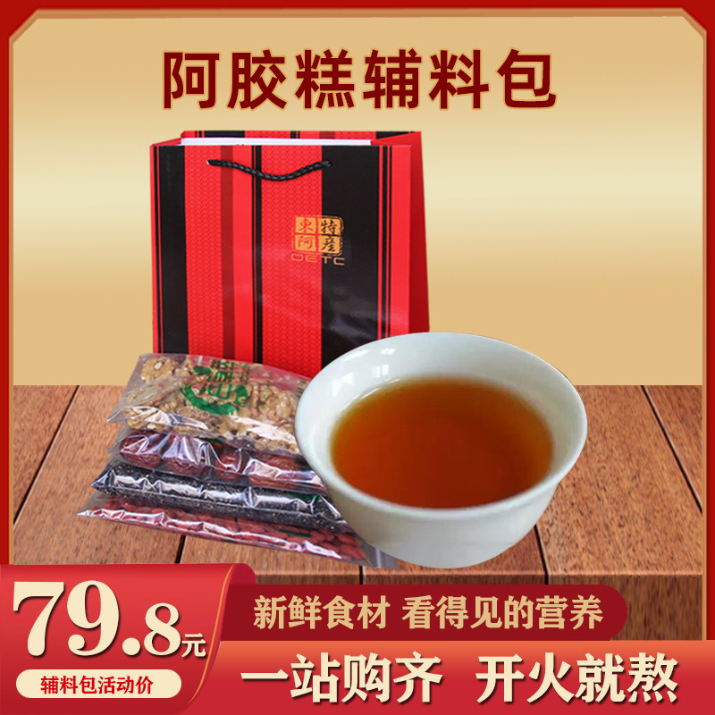 阿胶糕辅料包一站购齐冰糖包装