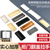 明装 隐形榻榻米抽屉把手 拉扣平板衣柜门隐藏平拉手柜门暗拉手平装