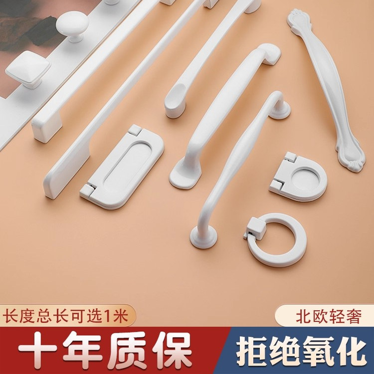 铝合金简约纯白色轻奢衣柜橱柜美式欧式单把手北欧抽屉鞋柜小把手