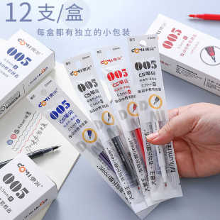 东米DM005大容量墨王按动按压笔芯替芯CS笔头黑色0.5mm适配DM932