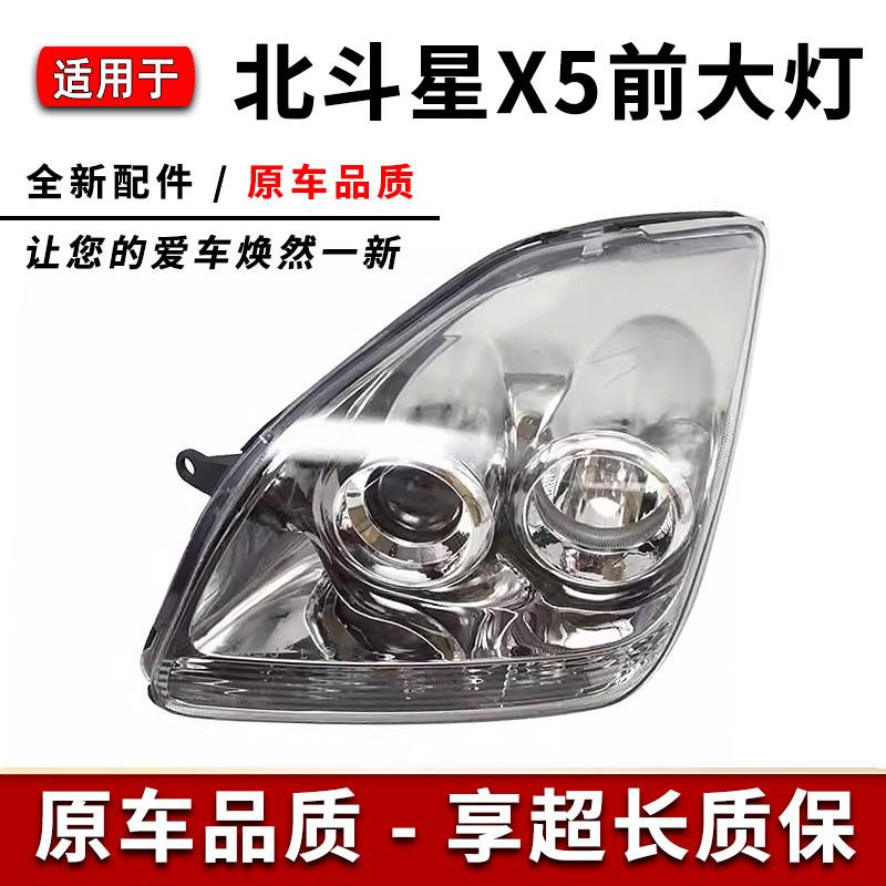CHANGHE SUZUKI BEIDOU STAR E+ BEIDOU STAR X5 헤드라이트 어셈블리 전면 조합 라이트 헤드라이트에 적합