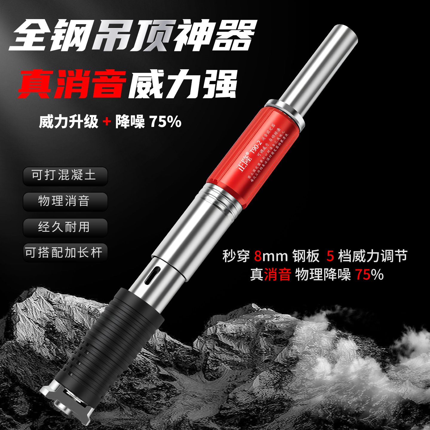 吊顶神器一体射钉专用工具