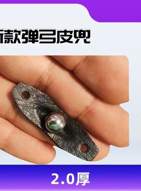 新款黑色飞碟定位弹弓皮兜蝶形定位方便对新手友好捏住不磨手