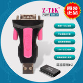 力特USB转RS232串口线工业级模块9针九COM口接头调试数据线转换器