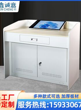 钢制多媒体校园教室培训会议讲台