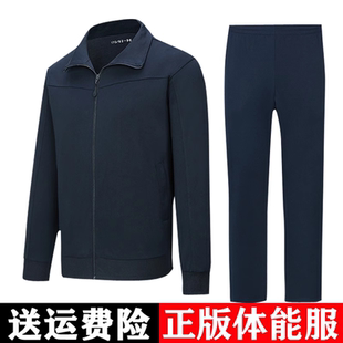 正品体能训练服长袖上衣体能服新款男女外套长裤春秋冬季训练套装