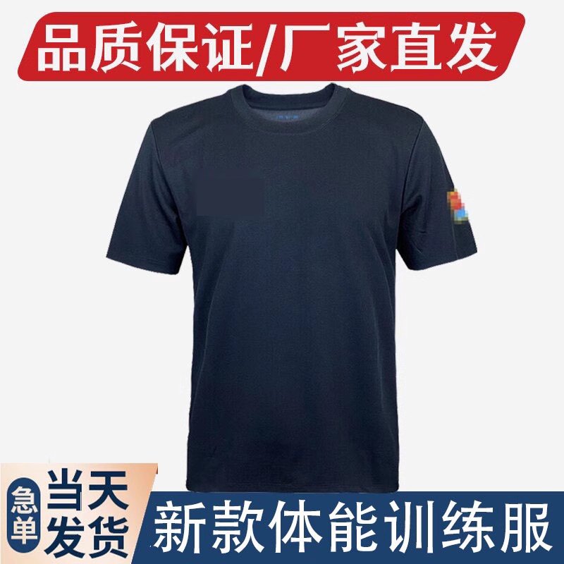 夏季新款飞行员速干体能训练服t恤蓝色速干透气体能服短袖套装男